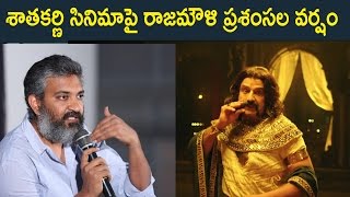 Watch Rajamouli reviews GuatamiPutra satakarni : SS Rajamouli Sensational Comments On Balakrishna & Krish Video
