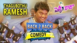 Watch Thagubothu Ramesh Back 2 Back Comedy Scenes from Selfie Raja Latest Telugu Comedy Scenes Video