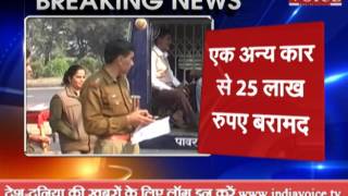 Watch today up police recoverd  3 crore rupees from car in muzzaffarnagar Video