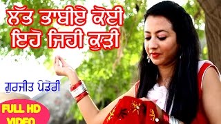 Watch GURJIT PANDORI LATEST PUNJABI SONG 2017 BHABIYE FULL VIDEO Video