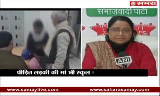 Watch Juhi Singh on Gangrape with a minor schoolgirl by teachers Video