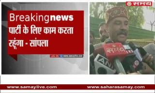 Watch Angry from ticket distribution Vijay Sampla Denied the resignation Video