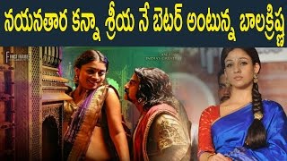 Watch BalaKrishna Sensational Comments On Nayanatara and Shriya Sharan : à°¶à±à°°à±€à°¯ à°¨à±‡ à°¬à±†à°Ÿà°°à± à°…à°‚à°Ÿà±à°¨à±à°¨ à°¬à°¾à°²à°•à±à°°à°¿à°·à±à°£ Video