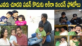 Watch Pawan Kalyan Son Akira Nandan  Rare Unseen Photos : Pawan Kalyan Unseen Photos With Son Video