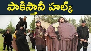 Watch à°ªà°¾à°•à°¿à°¸à±à°¤à°¾à°¨à±€ à°¹à°²à±à°•à±  : Meet  436-Kg Pakistani'Hulk'claims to be one of the strongest men in pakistan Video