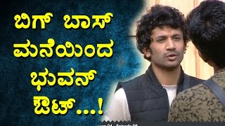 Watch Bigg Boss Kannada Season 4 : Bhuvan eliminated Bigg Boss 100 Episode Top Kannada TV Video