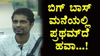 Watch Bigg Boss Kannada 4 : All contestants targeting Pratham | Kannada Bigg Boss | Top Kannada TV Video