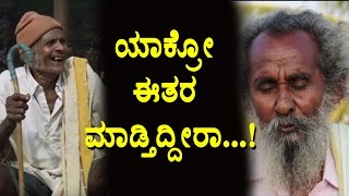 Watch Gadappa and Century Gowda going wrong track gadappa | century gowda Top Kannada TV Video