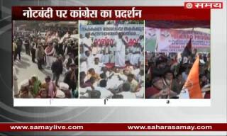 Watch Congress protested against Demonetization on RBI's 25 branches in all over India Video