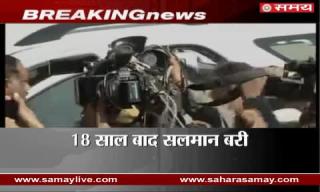 Watch Salman Khan acquitted in the Arms Act case Video