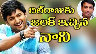 Watch Nani Shocking Punch To Dil Raju à°¦à°¿à°²à± à°°à°¾à°œà± à°•à± à°œà°²à°•à± à°‡à°šà±à°šà°¿à°¨ à°¨à°¾à°¨à°¿ Nenu Local Video