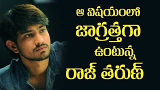 Watch à°† à°µà°¿à°·à°¯à°‚à°²à±‹ à°œà°¾à°—à±à°°à°¤à±à°¤à°—à°¾ à°‰à°‚à°Ÿà±à°¨à±à°¨ à°°à°¾à°œà± à°¤à°°à±à°£à± Raj Tarun Very Careful About That Video