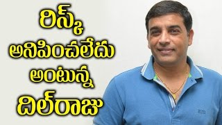 Watch Dil Raju Feels No Risk With Big Movies à°°à°¿à°¸à±à°•à± à°…à°¨à°¿à°ªà°¿à°‚à°šà°²à±‡à°¦à± à°…à°‚à°Ÿà±à°¨à±à°¨ à°¦à°¿à°²à± à°°à°¾à°œà± || Shatamanam Bhavati Video