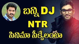 Watch Allu Arjun's DJ Sequel Of Jr.NTR Movie à°¬à°¨à±à°¨à°¿ DJ - NTR à°¸à°¿à°¨à°¿à°®à°¾ à°¸à±€à°•à±à°µà±†à°²à± à°…à°‚à°Ÿà°¾ Video