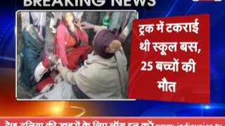 Watch school bus and truck collides 25 kids feared dead in etah uttar pradesh Video