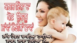 Watch MAAWA DEKH K RO PAWOGE LATEST PUNJABI SONG SAD SONG Video