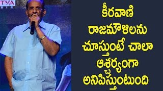 Watch à°•à±€à°°à°µà°¾à°£à°¿, à°°à°¾à°œà°®à±Œà°³à°¿à°²à°¨à± à°šà±‚à°¸à±à°¤à±à°‚à°Ÿà±‡ à°šà°¾à°²à°¾ à°†à°¶à±à°šà°°à±à°¯à°‚à°—à°¾ à°…à°¨à°¿à°ªà°¿à°¸à±à°¤à±à°‚à°Ÿà±à°‚à°¦à°¿. : Vijendra Prasad About Rajamouli Video