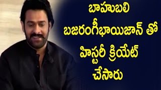 Watch Prabhas Heartful Speech  about SS Rajamouli's & Vijayendra Prasad | Srivalli Movie Audio Launch Video