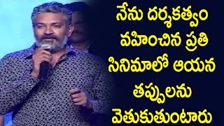 Watch SS Rajamouli Emotional Speech @ Srivalli Movie Audio Launch || Rajath, Neha Hinge, Vijayendra Prasad Video