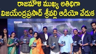 Watch Srivalli Movie Full  Audio Launch  Rajath, Neha Hinge, Vijayendra Prasad, SS Rajamouli Video