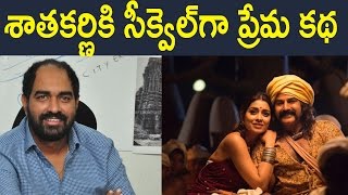 Watch à°¶à°¾à°¤à°•à°°à±à°£à°¿à°•à°¿ à°¸à±€à°•à±à°µà±†à°²à±â€Œà°—à°¾ à°ªà±à°°à±‡à°® à°•à°¥! : à°¶à°¾à°¤à°•à°°à±à°£à°¿ 2 à°°à°¾à°¨à±à°‚à°¦à°¾..? | Krish Planning To Satakarni Sequel ? Video