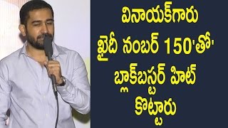Watch à°µà°¿à°¨à°¾à°¯à°•à±â€Œà°—à°¾à°°à± â€Œ'à°–à±ˆà°¦à±€ à°¨à°‚à°¬à°°à±â€Œ 150'à°¤à±‹  à°¬à±à°²à°¾à°•à±â€Œà°¬à°¸à±à°Ÿà°°à±â€Œ à°¹à°¿à°Ÿà±â€Œ  à°•à±Šà°Ÿà±à°Ÿà°¾à°°à± : Vijay Anthony About  Khaidi 150 Video