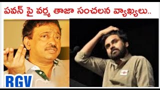Watch Ram Gopal Varma Comments on Pawan Kalyan New on AP  Special status Video