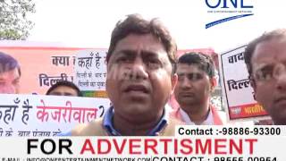 Watch Aap Against news Video