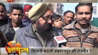 Watch watch  chunavi rath in our show talk about saharanpur nagar vidhansabha Video