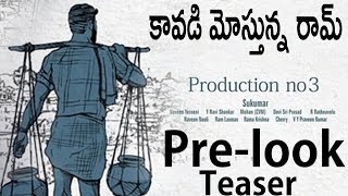 Watch à°•à°¾à°µà°¡à°¿ à°®à±‹à°¸à±à°¤à±à°¨à±à°¨ à°°à°¾à°®à± à°šà°°à°£à± : Ram Charan - Sukumar  Movie Pre Look  Motion Teaser Leaked | Samantha | Video