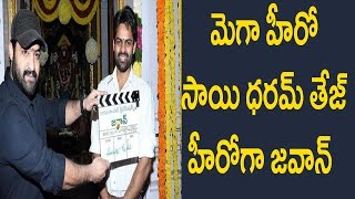 Watch Sai Dharam Tej Jawan Movie Launch by NTR Mehreen, Dil Raju, BVSN Ravi#TOLLYWOODLATESTNEWS Video