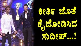 Watch Kirik Keerthi and Kiccha Sudeep donating money to Kannada Schools | Kannada Bigg Boss Season 4 Video