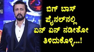 Watch Bigg Boss Kannada Season 4 Final Episode Highlights | Kannada Bigg Boss | Top Kannada TV Video