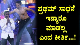 Watch Kirik Keerthi given clarity about Pratham | Bigg Boss Kannada Season 4 | Top Kannada TV Video