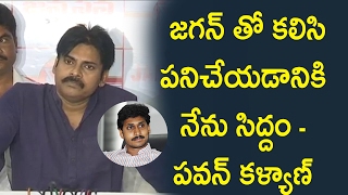 Watch à°œà°—à°¨à± à°¤à±‹ à°•à°²à°¿à°¸à°¿ à°ªà°¨à°¿à°šà±‡à°¯à°¡à°¾à°¨à°¿à°•à°¿ à°¨à±‡à°¨à± à°¸à°¿à°¦à±à°¦à°‚:Pawan Is ready to Join Hands With YSRCP For Special Status : Video