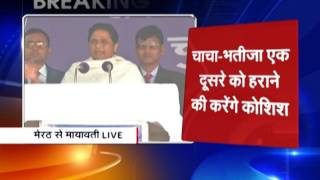 Watch up Election 2017: BSP supremo Mayawati to address rally in meerut Video