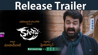 Watch Mohanlal's Kanupapa Release  Trailer Priyadarshan Oppam || Anusree || Vimala Raman || Lalettan Video