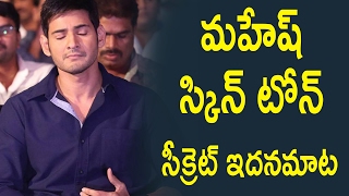 Watch à°®à°¹à±‡à°·à± à°¸à±à°•à°¿à°¨à± à°Ÿà±‹à°¨à± à°¸à±€à°•à±à°°à±†à°Ÿà± à°‡à°¦à°¨à°®à°¾à°Ÿ: mahesh babu Skine Tone Secret Revealed : Mahesh Going To Malaysia Video