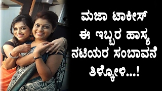Watch Maja Talkies artists Aparna and Swetha Changappa remuneration details | Top Kannada TV Video