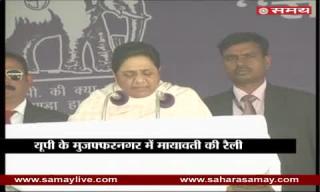 Watch Mayawati addressed an election rally in Muzaffarnagar Video