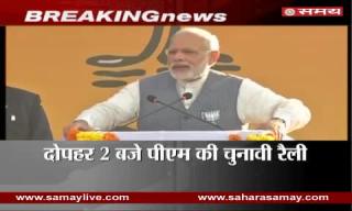 Watch PM Modi Address BJP rally in Meerut for UP polls Video