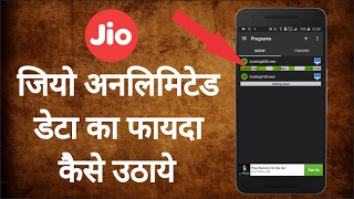Watch à¤œà¤¿à¤¯à¥‹ à¤…à¤¨à¤²à¤¿à¤®à¤¿à¤Ÿà¥‡à¤¡ à¤¡à¤¾à¤Ÿà¤¾ à¤•à¤¾ à¤²à¤¾à¤­ à¤•à¥ˆà¤¸à¥‡ à¤‰à¤ à¤¾à¤¯à¥‡ à¥¤ How to use Jio Night  Unlimited Data Video