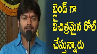Watch director Anil Ravipudi  About Raja The Great Story Details : Raja The Great Movie Opening  meet Video