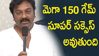 Watch Chiranjeevi Mega 150 Game Launch VV Vinayak Dil Raju Khaidi No 150 Video