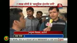Watch Anubhav Mittal à¤¨à¥‡ à¤•à¥à¤¯à¤¾ à¤•à¤¹à¤¾  Aajtak à¤•à¥‹  Social Trade Latest Update 06/02/2017 Video