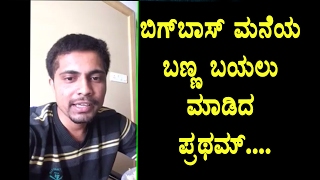 Watch Pratham Exclusive Interview Bigg Boss Pratham reveled truth about contestants Top Kannada TV Video