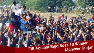 Watch FIR Against Bigg Boss 10 Winner Manveer Gurjar Video
