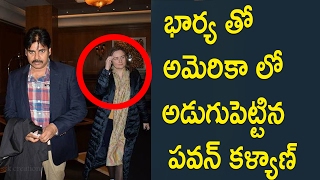 Watch à°­à°¾à°°à±à°¯ à°¤à±‹  à°…à°®à±†à°°à°¿à°•à°¾ à°²à±‹ à°ªà°µà°¨à± à°•à°³à±à°¯à°¾à°£à± : Pawan kalyan arrived to boston airport With Wife AnnaLezhneva : Video