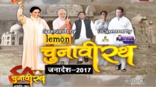 Watch Watch our show Chunavi Rath talk about 'Shahjahanpur vidhansabha' Video