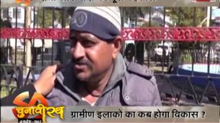 Watch Watch our show Chunavi Rath talk about Lancedon Vidhansabha Video